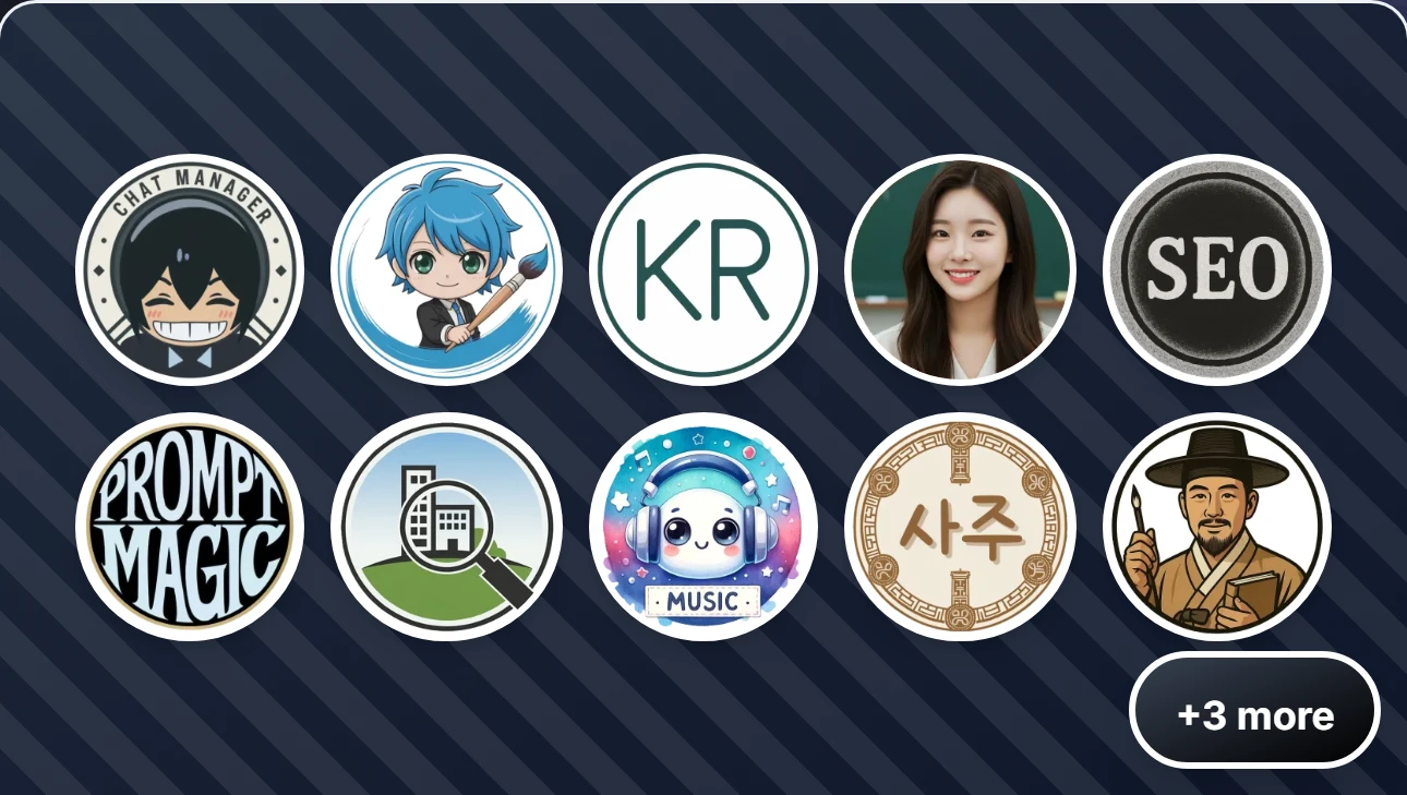 GPTs 마스터 패키지