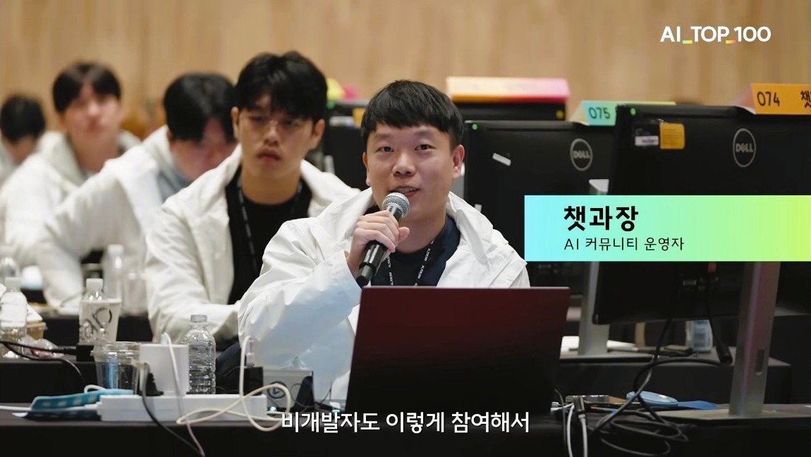 AI TOP 100 선정